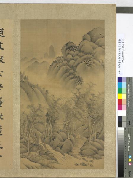 明董其昌倣宋元人縮本畫及跋　冊　倣趙孟頫倣董源萬壑松風