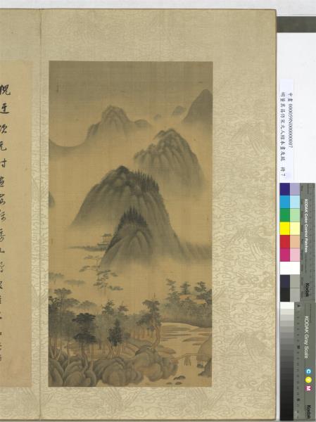 明董其昌倣宋元人縮本畫及跋　冊　倣高克恭山水