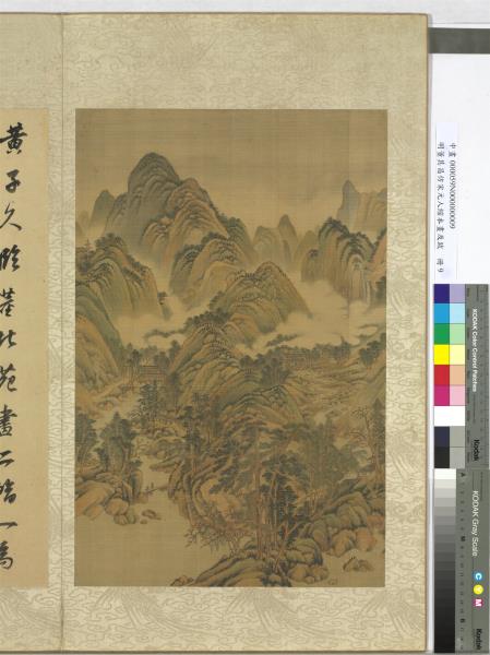 明董其昌倣宋元人縮本畫及跋　冊　倣黃公望臨董源夏山圖