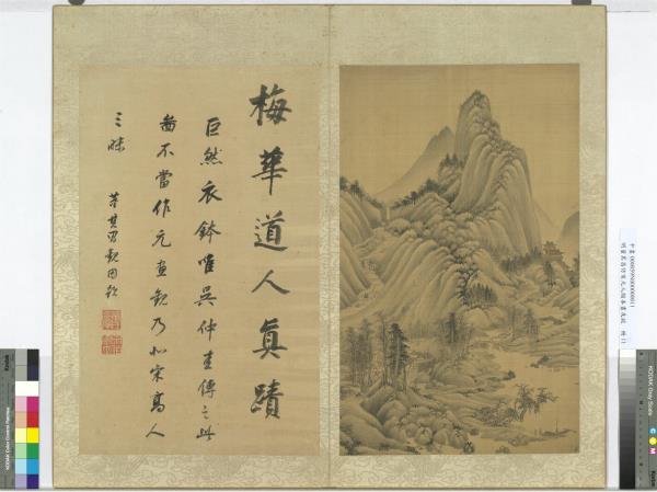 明董其昌倣宋元人縮本畫及跋　冊　倣吳鎮山水