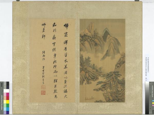 明董其昌倣宋元人縮本畫及跋　冊　倣黃公望山水