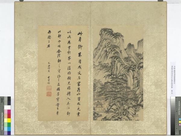 明董其昌倣宋元人縮本畫及跋　冊　倣王蒙林泉清集