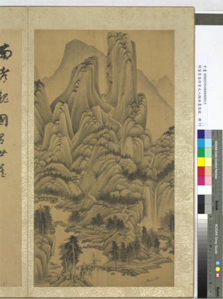 明董其昌倣宋元人縮本畫及跋　冊　倣吳鎮關山秋霽圖