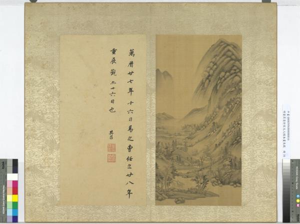 明董其昌倣宋元人縮本畫及跋　冊　倣黃公望擬董源夏山圖