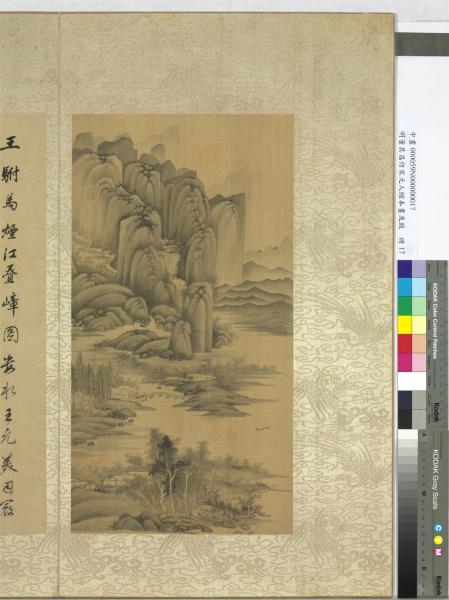 明董其昌倣宋元人縮本畫及跋　冊　倣吳鎮倣王詵煙江疊嶂圖