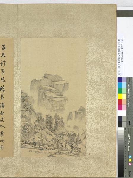 明董其昌倣宋元人縮本畫及跋　冊　倣黃公望山水