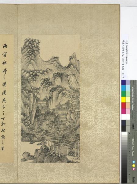 明董其昌倣宋元人縮本畫及跋　冊　倣王蒙丹臺春曉