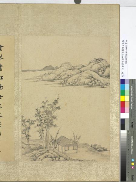 明董其昌倣宋元人縮本畫及跋　冊　倣倪瓚清閟草堂