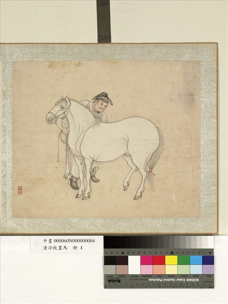 清冷枚畫馬　冊　四