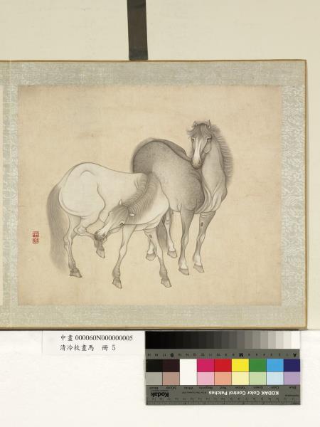 清冷枚畫馬　冊　五