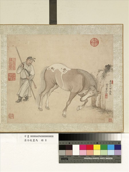 清冷枚畫馬　冊　八