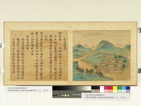 清張若靄避暑山莊圖並乾隆題詩（二）　冊　梨花伴月