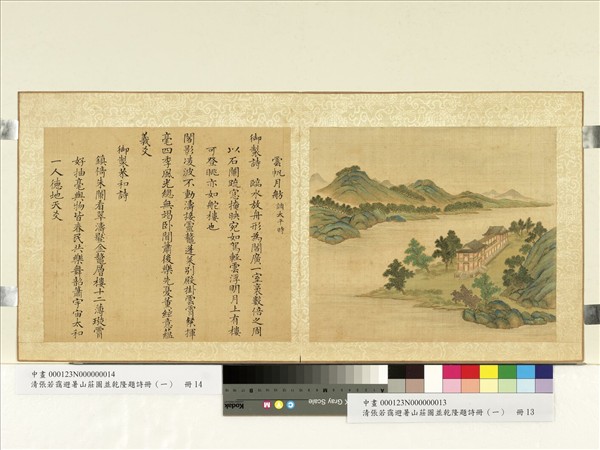 清張若靄避暑山莊圖並乾隆題詩（三）　冊　雲帆月舫