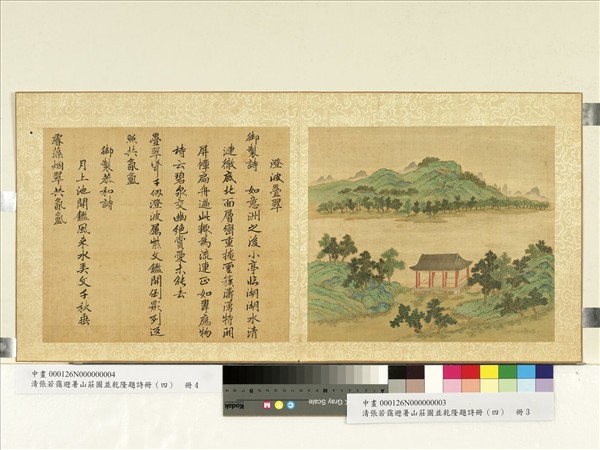 杜聰明【墨寶漢詩】紀念輯 姜軍府】《杜聰明墨寶漢詩紀念輯》2008年初版杜淑純簽贈書書法詩集台灣