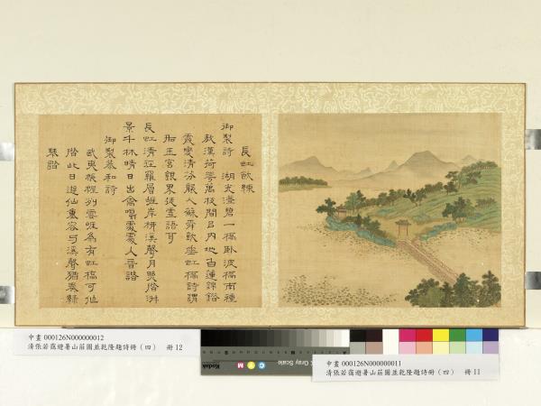 清張若靄避暑山莊圖並乾隆題詩（四）　冊　長虹飲練