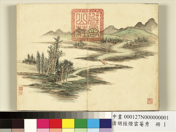 清胡桂煙雲罨秀　冊　之一
