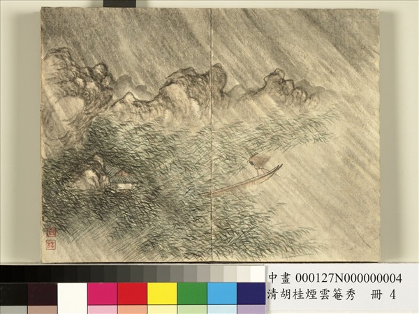 清胡桂煙雲罨秀　冊　之四