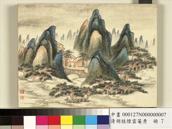 清胡桂煙雲罨秀　冊　之七