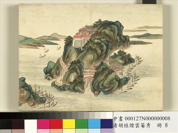 清胡桂煙雲罨秀　冊　之八