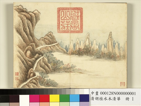清胡桂水木清華　冊　山水一