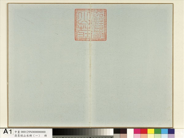 清袁瑛山水冊（一）　冊