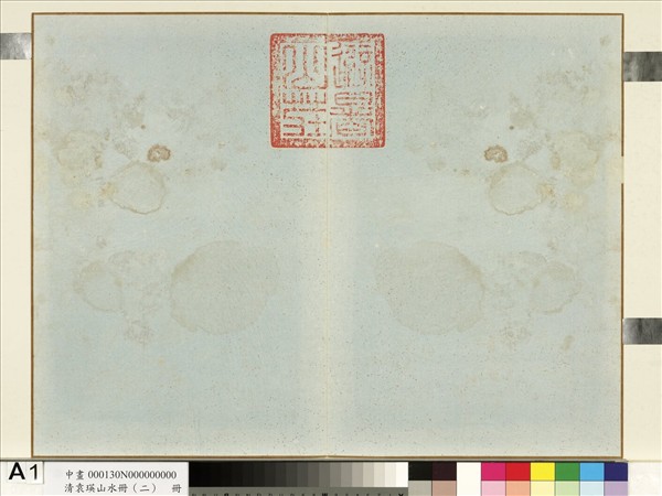 清袁瑛山水（二）　冊