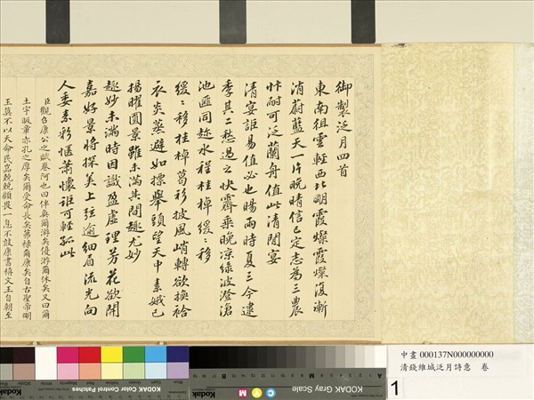 清錢維城泛月詩意　卷