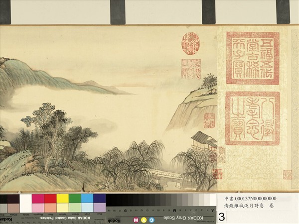 清錢維城泛月詩意　卷