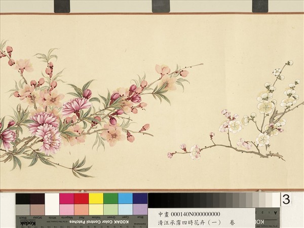 清汪承霈四時花卉（一）三春韶秀　卷