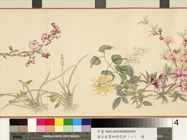 清汪承霈四時花卉（一）三春韶秀　卷