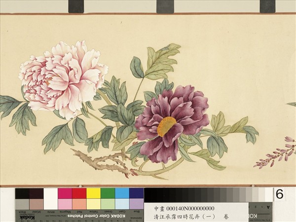 清汪承霈四時花卉（一）三春韶秀　卷