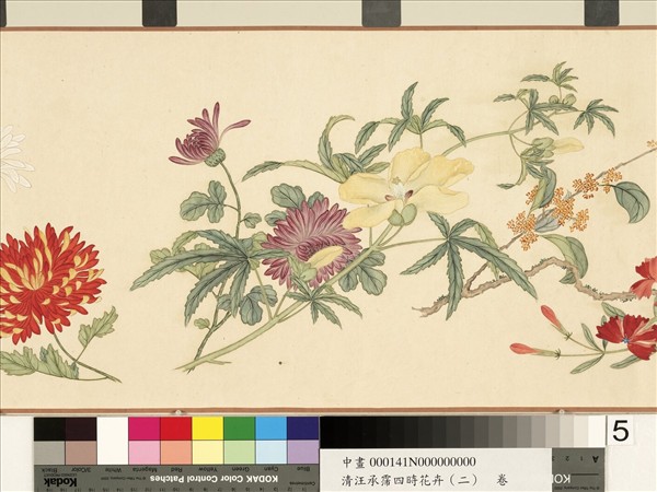 清汪承霈四時花卉（二）九如叶頌　卷