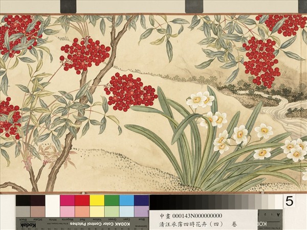 清汪承霈四時花卉（四）群仙集祝　卷