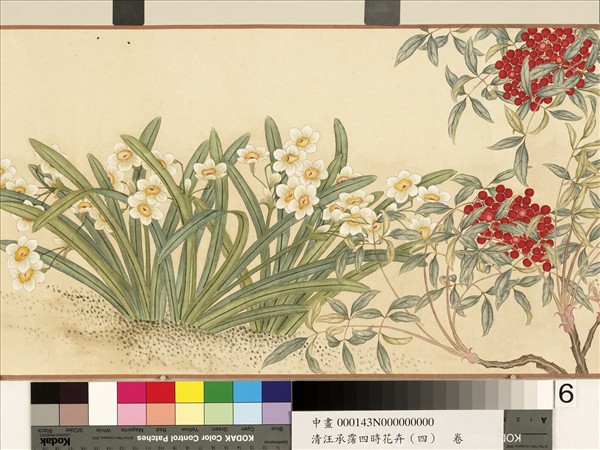 清汪承霈四時花卉（四）群仙集祝　卷