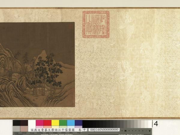 宋燕文貴摹王摩詰江干雪霽圖　卷