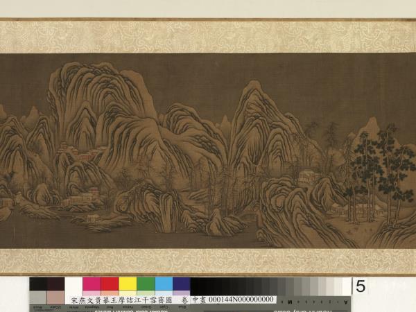 宋燕文貴摹王摩詰江干雪霽圖　卷