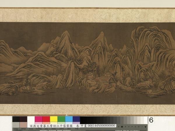 宋燕文貴摹王摩詰江干雪霽圖　卷