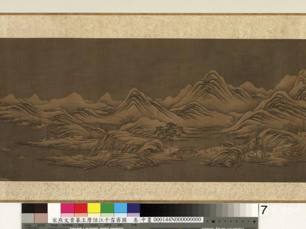 宋燕文貴摹王摩詰江干雪霽圖　卷