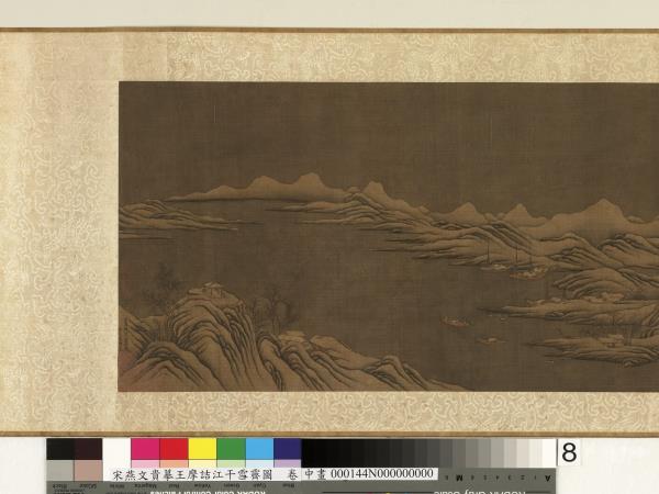 宋燕文貴摹王摩詰江干雪霽圖　卷