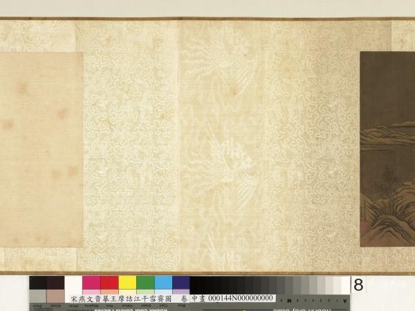 宋燕文貴摹王摩詰江干雪霽圖　卷