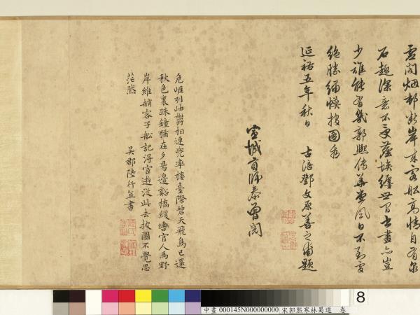 宋郭熙寒林蜀道　卷