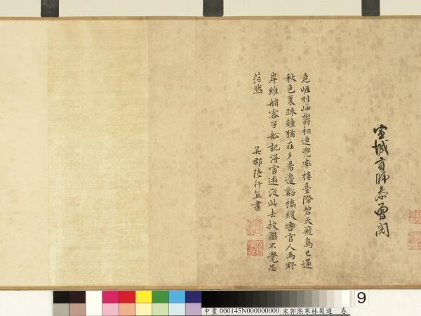 宋郭熙寒林蜀道　卷