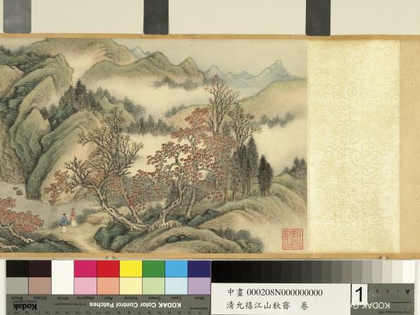 清允禧江山秋霽　卷