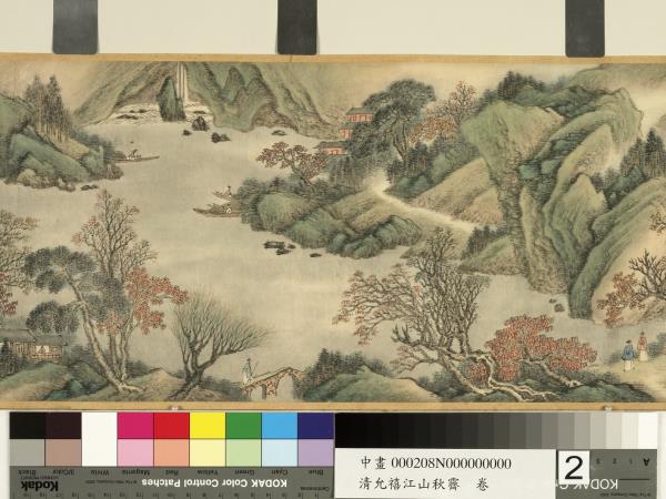 清允禧江山秋霽　卷