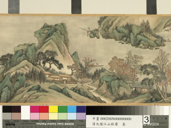 清允禧江山秋霽　卷