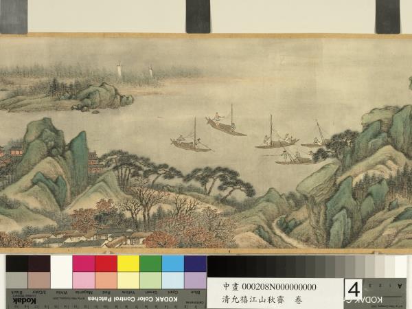 清允禧江山秋霽　卷