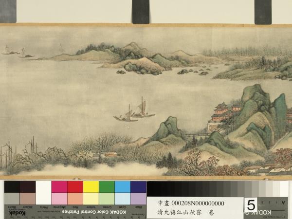 清允禧江山秋霽　卷