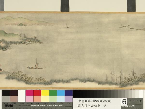 清允禧江山秋霽　卷