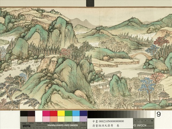 清董誥洞天蔚秀　卷