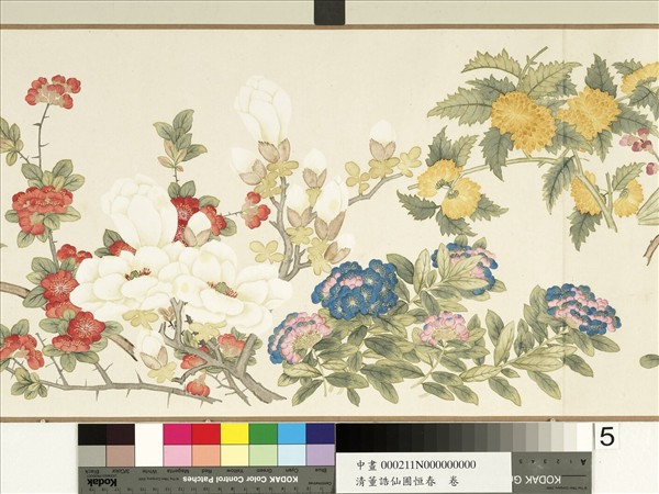 清董誥仙圃恆春　卷